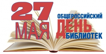 Краевая библиотека подготовила для горожан праздничную онлайн-программу