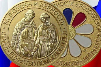 Медаль за крепость семейных уз