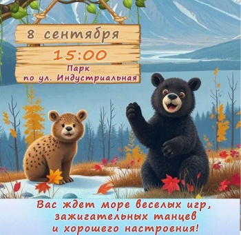 Развлекательная программа для всей семьи