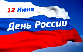 Виталий Иваненко поздравил жителей Петропавловска-Камчатского с Днем России