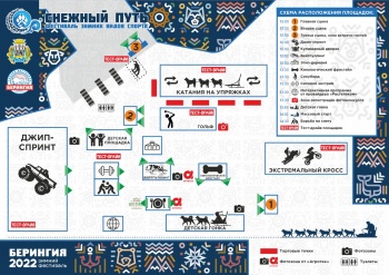 В Петропавловске-Камчатском утверждена схема расположения площадок «Снежного пути»