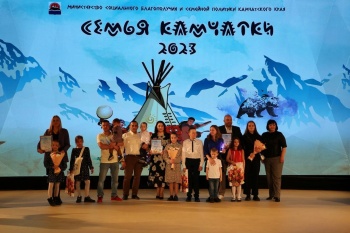 Молодая семья из Петропавловска-Камчатского стала одним из победителей краевого конкурса