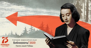 Горожане могут принять участие во Всероссийском онлайн-марафоне #75словПобеды