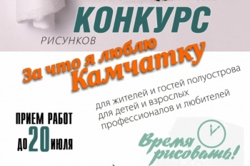 Горожан приглашают принять участие в творческом конкурсе