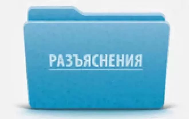 Минфин России разъяснил, как проводить закупки в переходный период с 1 июля 2018 по 1 января 2019 года.