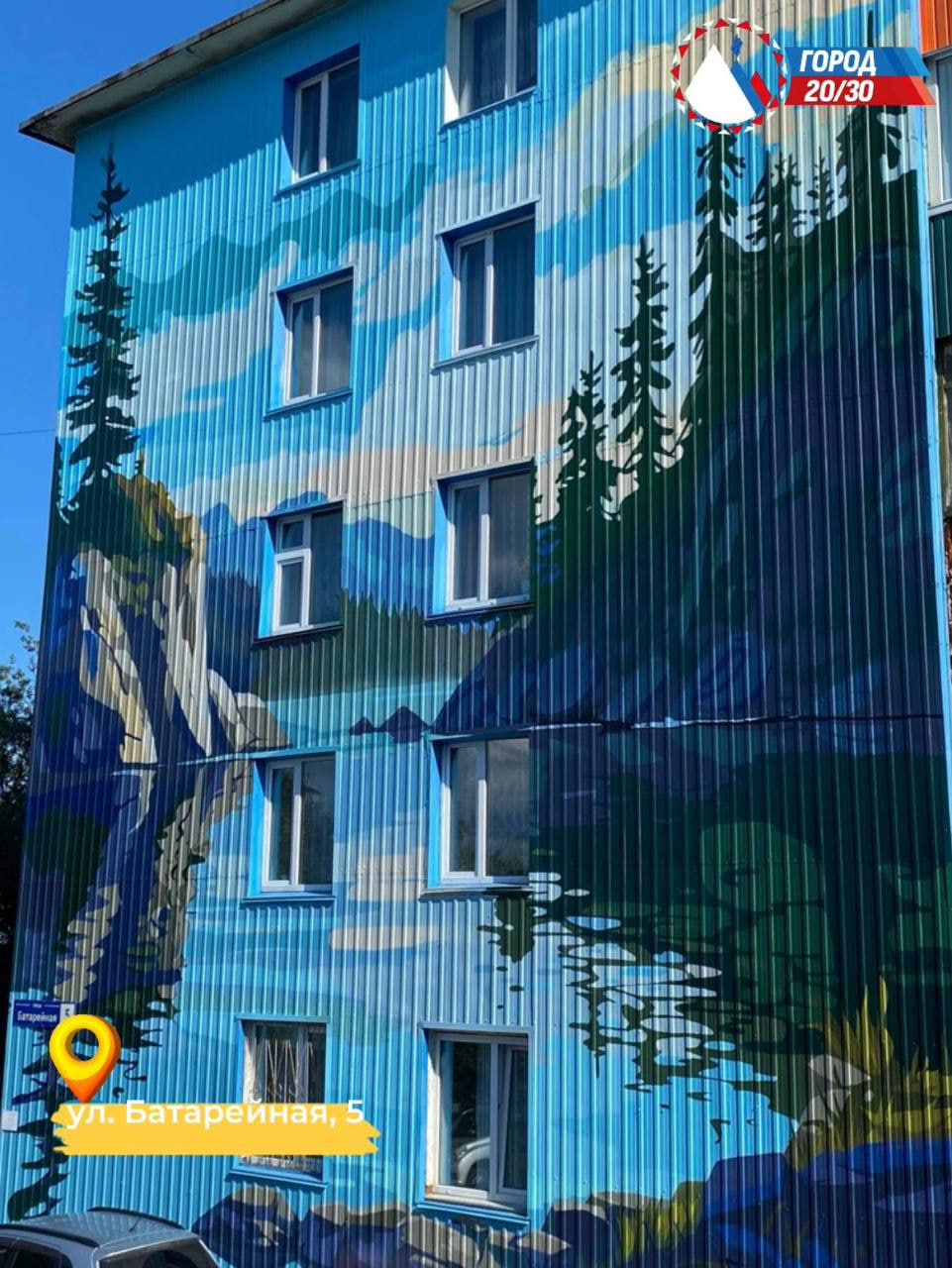 «Фестиваль «Авача стрит-арт – 2025» официально завершен, создано 50 муралов», - сообщил Глава города Евгений Беляев «Фестиваль «Авача стрит-арт – 2025» официально завершен, создано 50 муралов», - сообщил Глава города Евгений Беляев