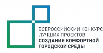 Петропавловск примет участие во Всероссийском конкурсе проектов благоустройства