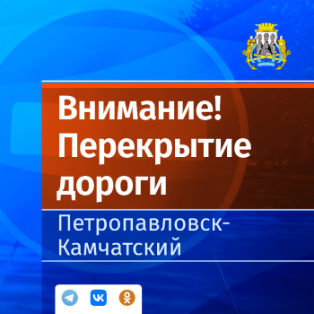Внимание! Перекрытие движения в центре города в субботу, 28 июня