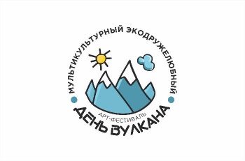 На Камчатке стартовала акция «Дары вулкана» с цифровой платформой «КАМбалл» 