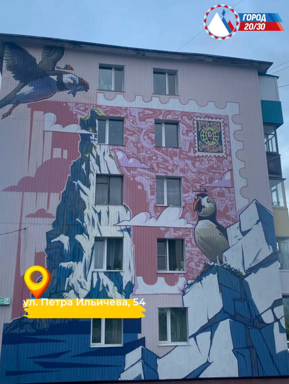 «Фестиваль «Авача стрит-арт – 2025» официально завершен, создано 50 муралов», - сообщил Глава города Евгений Беляев «Фестиваль «Авача стрит-арт – 2025» официально завершен, создано 50 муралов», - сообщил Глава города Евгений Беляев