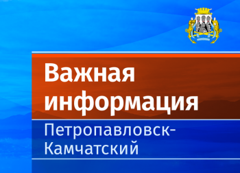 Важная информация: зафиксировано сейсмособытие, угрозы цунами нет