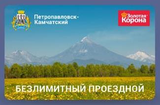 На этой неделе открывается продажа нового безлимитного проездного билета в общественном транспорте