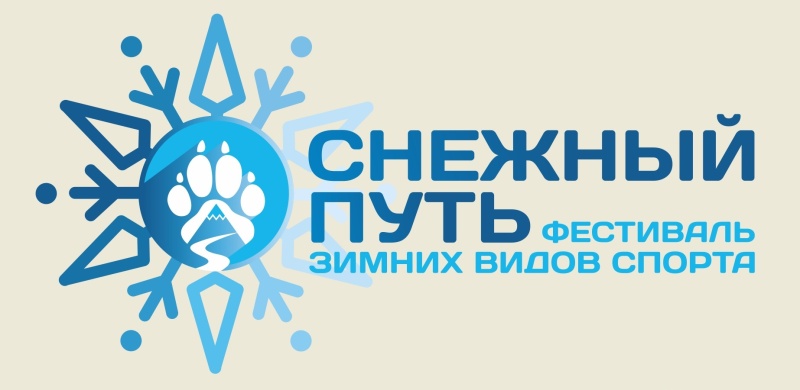 «Снежный путь-2026» состоится в центре города