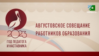 Знаки отличия «Почётный учитель Камчатского края» и «Почётный работник образования и науки Камчатского края» будут учреждены в регионе