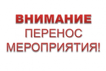 Фестиваль "Снежный путь" переносится на воскресенье, 15 марта