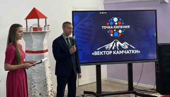 «Точка кипения» открылась в краевой столице