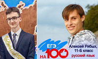 На все сто: в Петропавловске-Камчатском одиннадцатиклассники набрали максимальные баллы ЕГЭ