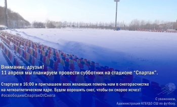 Общегородской субботник на Спартаке