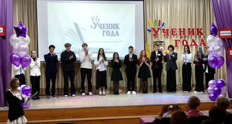 Стартовал муниципальный этап конкурса «Ученик года – 2026»