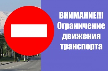 1 и 7 января движение транспорта в районе Озерновской косы будет ограничено