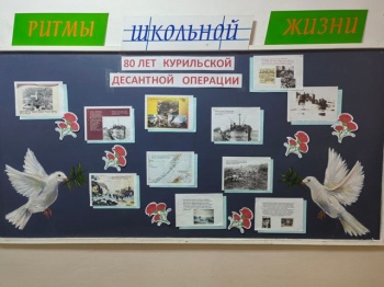 Школьники краевого центра почтили подвиг Курильского десанта в День Победы над Японией