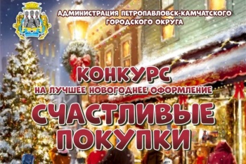 В Петропавловске стартует конкурс на лучшее новогоднее оформление 