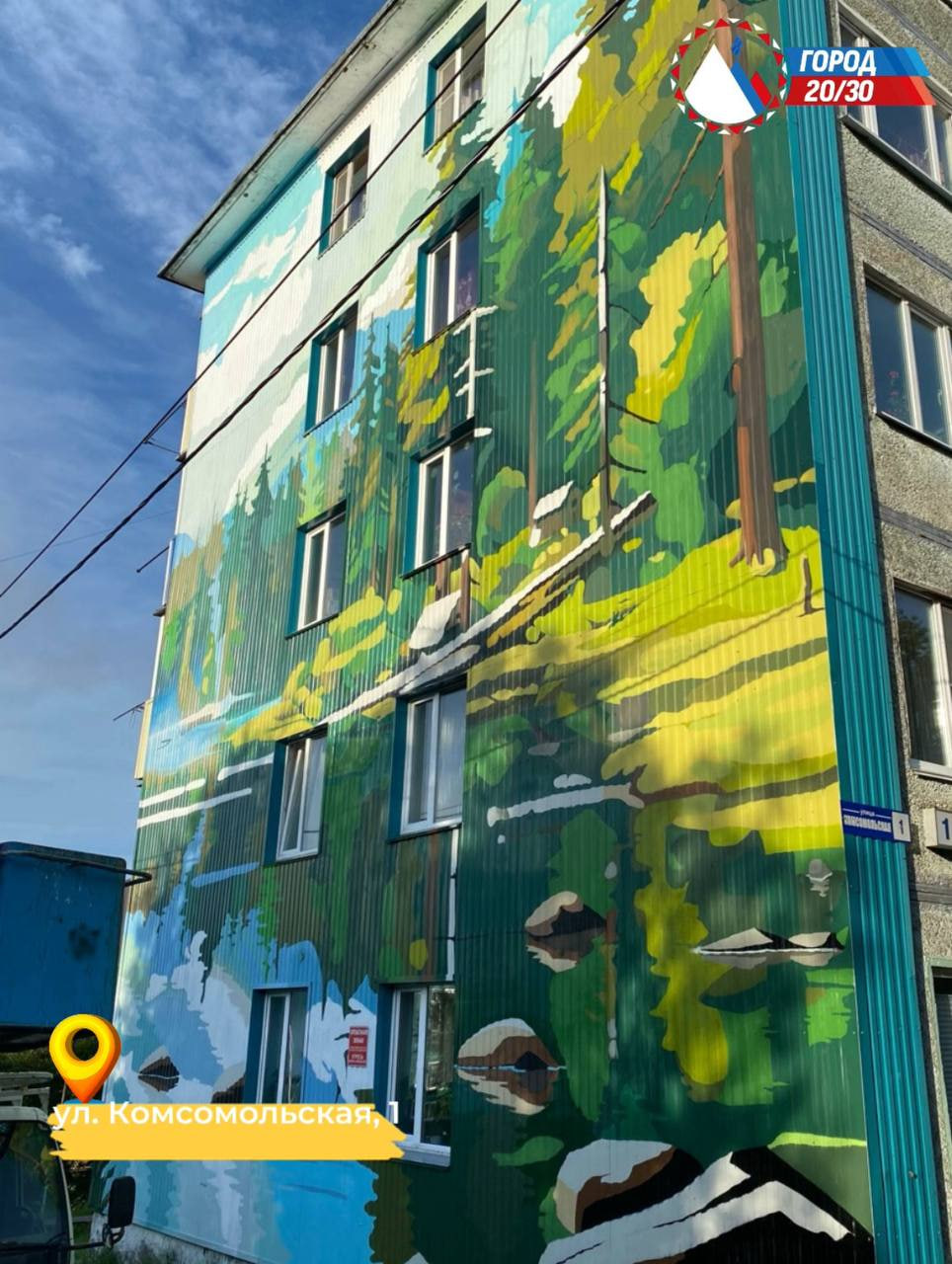 «Фестиваль «Авача стрит-арт – 2025» официально завершен, создано 50 муралов», - сообщил Глава города Евгений Беляев «Фестиваль «Авача стрит-арт – 2025» официально завершен, создано 50 муралов», - сообщил Глава города Евгений Беляев