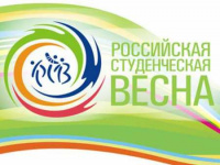 Жителей Петропавловска приглашают на гала-концерт фестиваля «Российская Студенческая Весна»