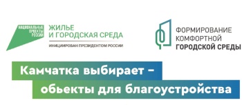 Глава Петропавловска-Камчатского Евгений Беляев: Участие в проекте ФКГС — это возможность сделать город уютнее