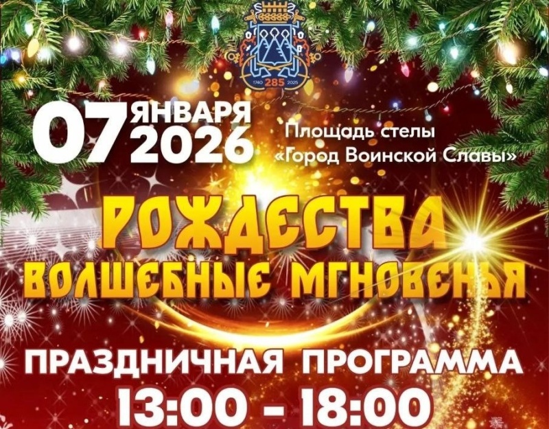 Рождественские мероприятия пройдут в центре краевой столицы