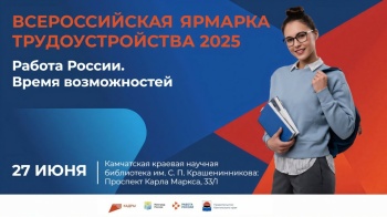 Фестиваль профессий состоится в краевом центре