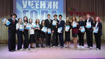 Определены победители городского конкурса «Ученик года – 2026»