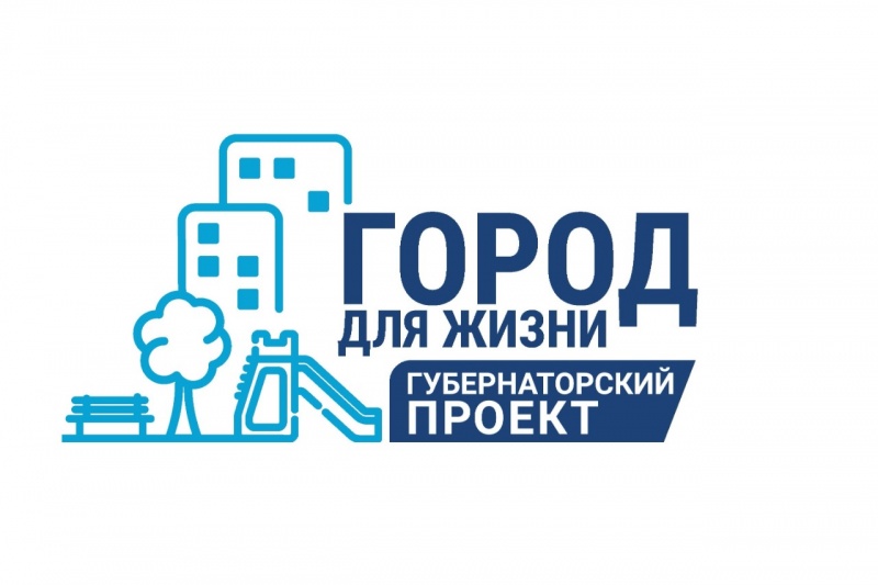 Глава краевой столицы Константин Брызгин рассказал о ходе реализации проекта «Город для жизни»