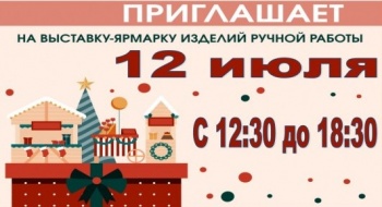 Выставка-ярмарка «Город мастеров» пройдет в Петропавловске-Камчатском