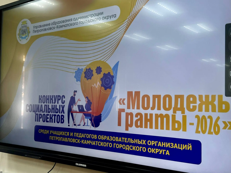 Готовы итоги городского конкурса социальных проектов «Молодёжь.Гранты»