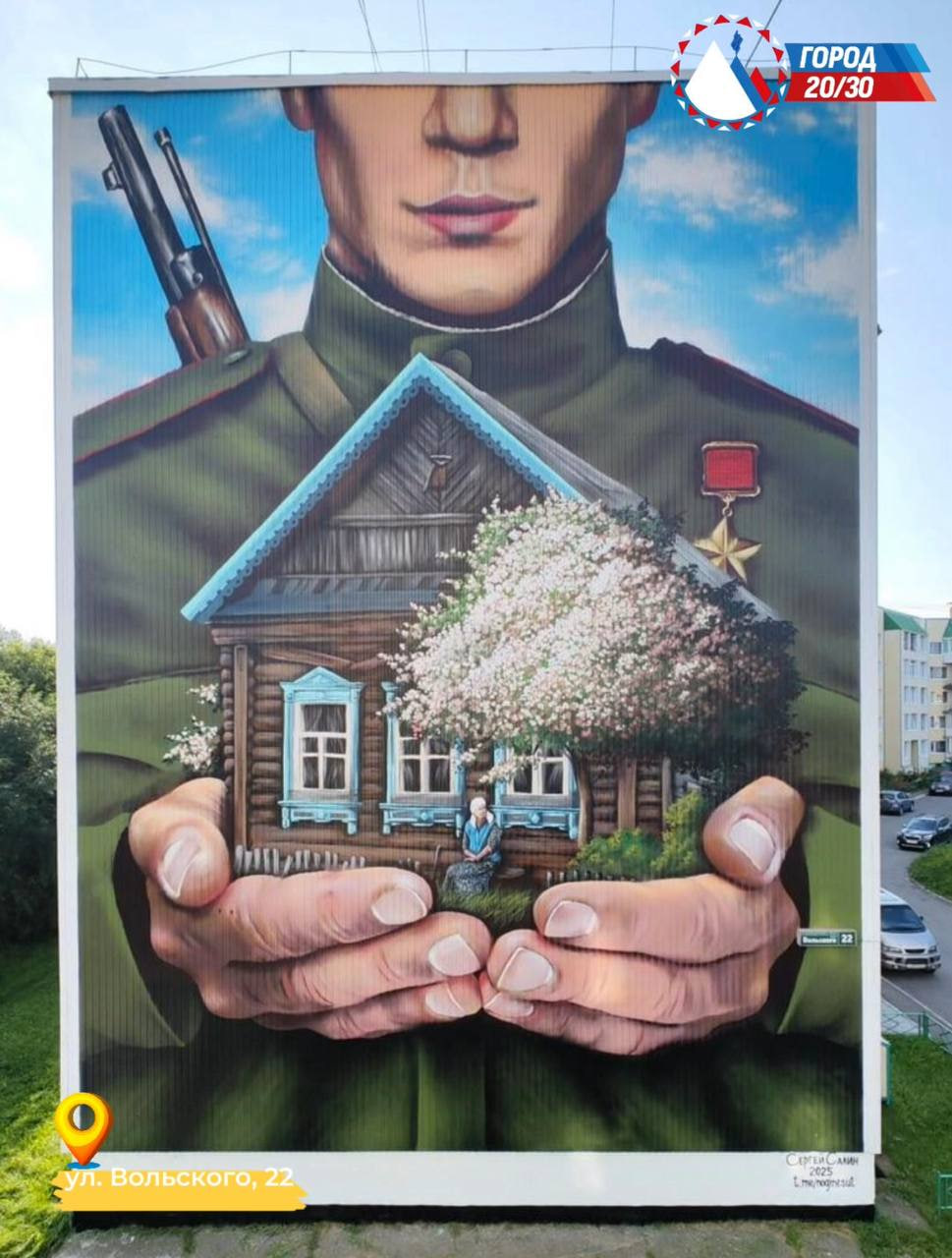 «Фестиваль «Авача стрит-арт – 2025» официально завершен, создано 50 муралов», - сообщил Глава города Евгений Беляев «Фестиваль «Авача стрит-арт – 2025» официально завершен, создано 50 муралов», - сообщил Глава города Евгений Беляев