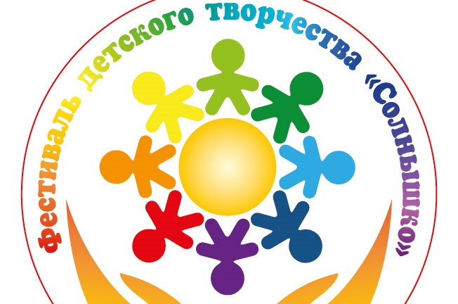 Фестиваль-конкурс детского творчества «Солнышко» пройдет в краевой столице