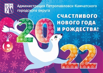 7 января в Петропавловске-Камчатском пройдет праздничная рождественская программа