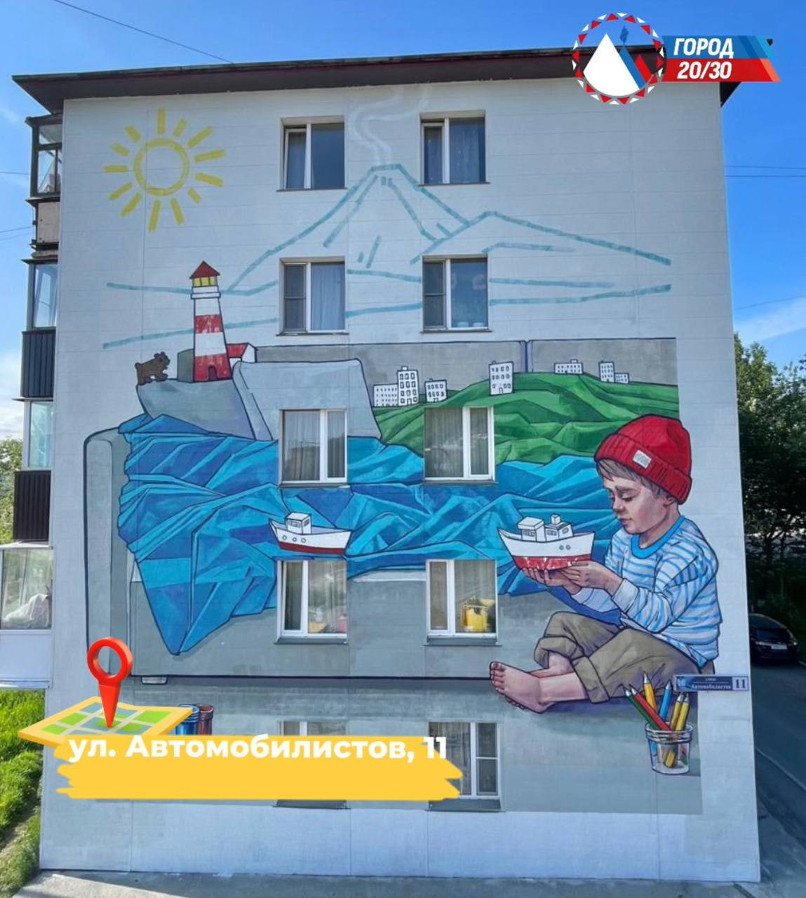 «Фестиваль «Авача стрит-арт – 2025» официально завершен, создано 50 муралов», - сообщил Глава города Евгений Беляев «Фестиваль «Авача стрит-арт – 2025» официально завершен, создано 50 муралов», - сообщил Глава города Евгений Беляев