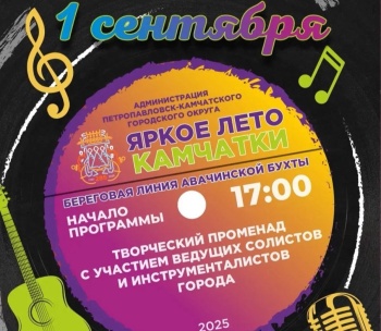 Променады для всей семьи в День знаний