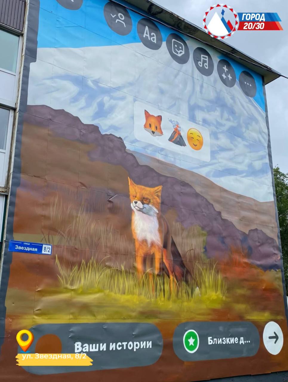 «Фестиваль «Авача стрит-арт – 2025» официально завершен, создано 50 муралов», - сообщил Глава города Евгений Беляев «Фестиваль «Авача стрит-арт – 2025» официально завершен, создано 50 муралов», - сообщил Глава города Евгений Беляев