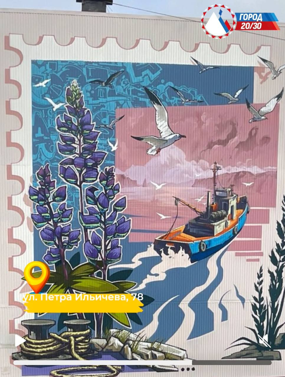 «Фестиваль «Авача стрит-арт – 2025» официально завершен, создано 50 муралов», - сообщил Глава города Евгений Беляев «Фестиваль «Авача стрит-арт – 2025» официально завершен, создано 50 муралов», - сообщил Глава города Евгений Беляев