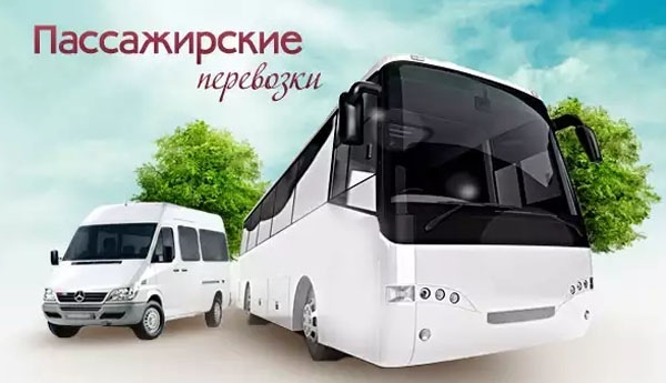 Правительство РФ утвердило типовые условия контрактов на организацию пассажирских перевозок и багажа по 44-ФЗ