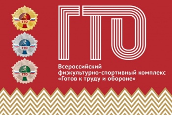 В краевой столице стартовал Фестиваль ГТО среди трудовых коллективов