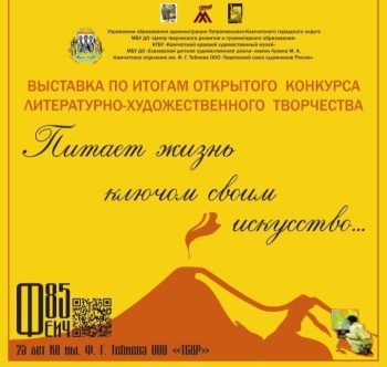 Школьники Камчатки покоряют музейное пространство