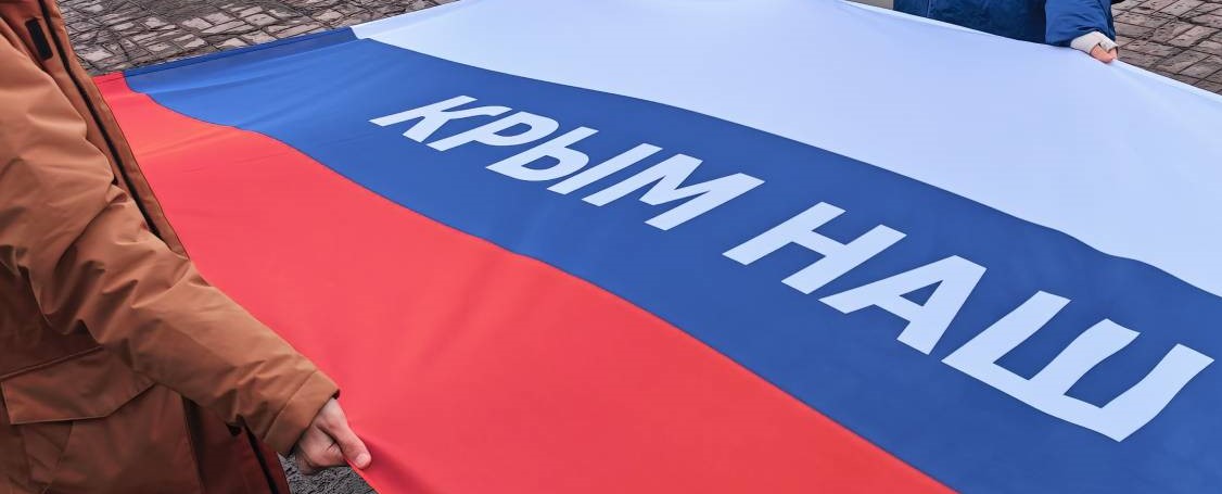 Краевая столица отметила Крымскую весну Краевая столица отметила Крымскую весну