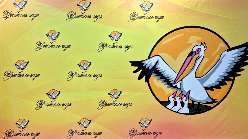 Итоги «Учитель года – 2026» станут известны 25 марта