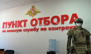 В краевой столице продолжают работу пункты отбора на военную службу по контракту
