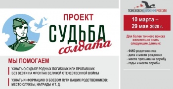 В Петропавловске-Камчатском начнет работу общественная приемная проекта «Судьба солдата»