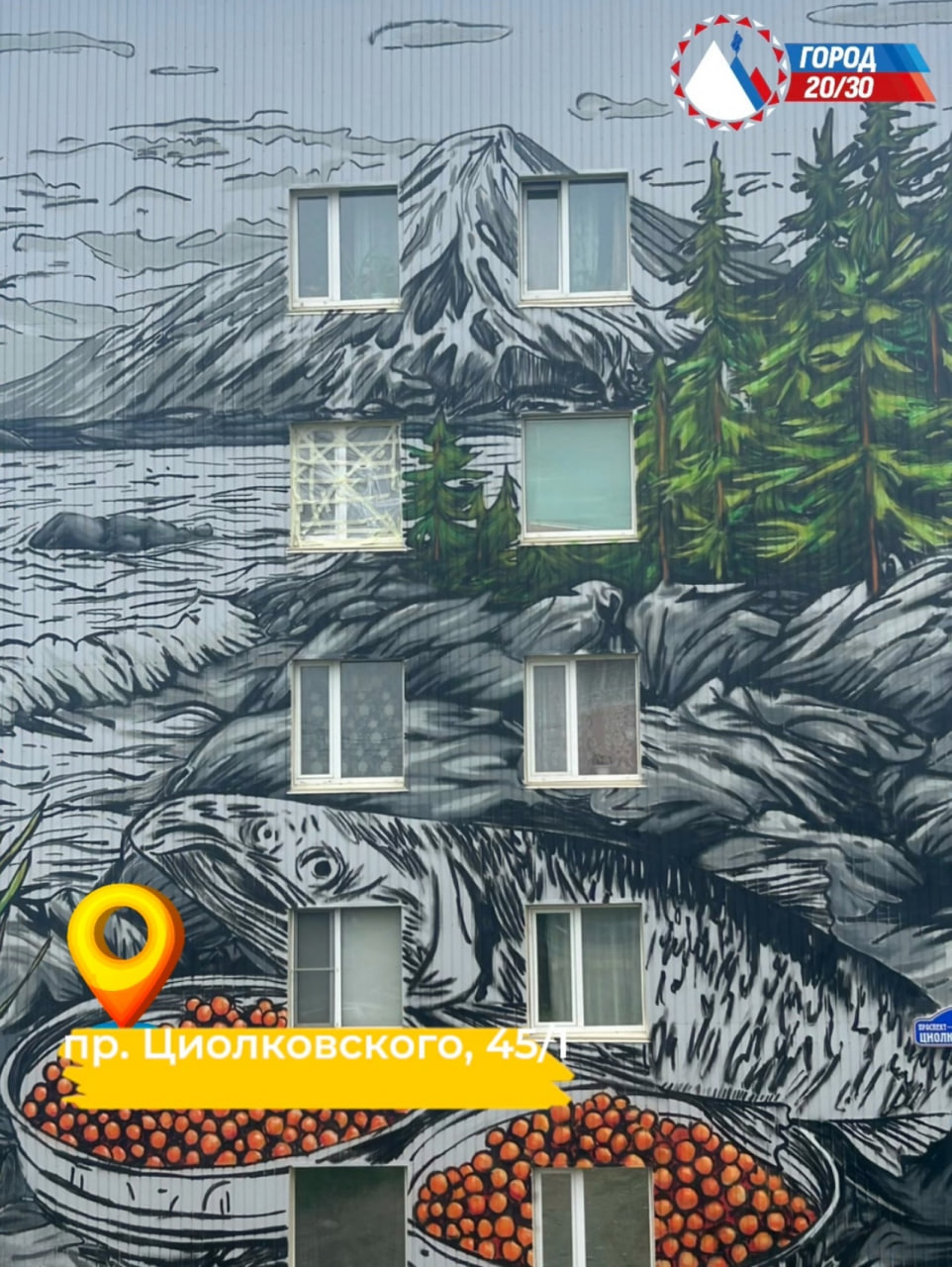 «Фестиваль «Авача стрит-арт – 2025» официально завершен, создано 50 муралов», - сообщил Глава города Евгений Беляев «Фестиваль «Авача стрит-арт – 2025» официально завершен, создано 50 муралов», - сообщил Глава города Евгений Беляев